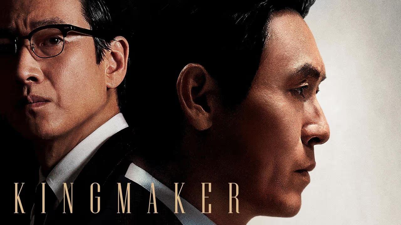 فيلم Kingmaker 2022 مترجم كامل HD اونلاين