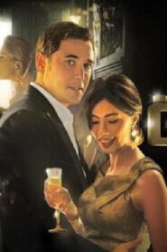 مشاهدة فيلم الحفلة 2013 كامل HD اونلاين