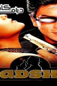 فيلم Baadshah 1999 مترجم كامل HD اونلاين