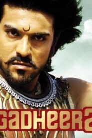 فيلم Magadheera 2009 مترجم كامل HD اونلاين