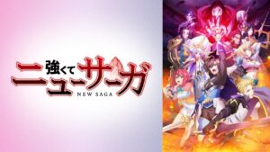 انمي Tsuyokute New Saga الحلقة 9 التاسعة مترجمة اونلاين