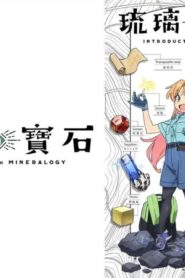 انمي Ruri no Houseki الحلقة 6 السادسة مترجمة اونلاين