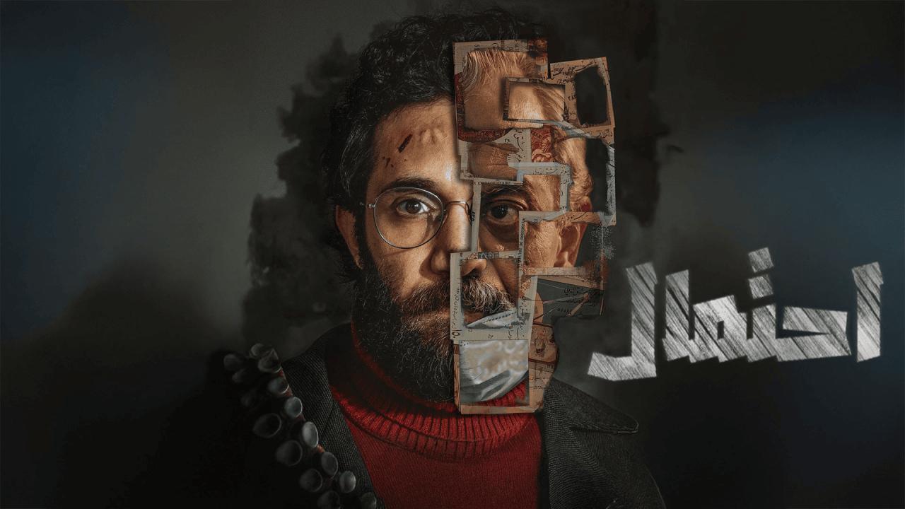 مسلسل احتمال الحلقة 6 السادسة اونلاين