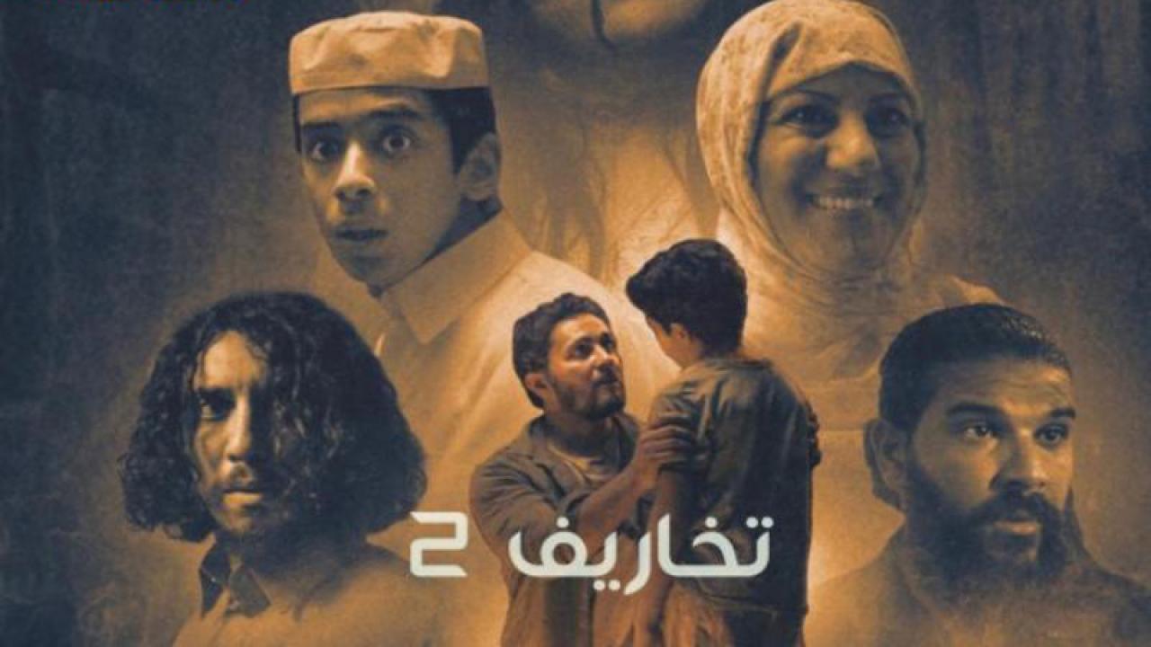 مسلسل تخاريف 2 الحلقة 8 الثامنة اونلاين