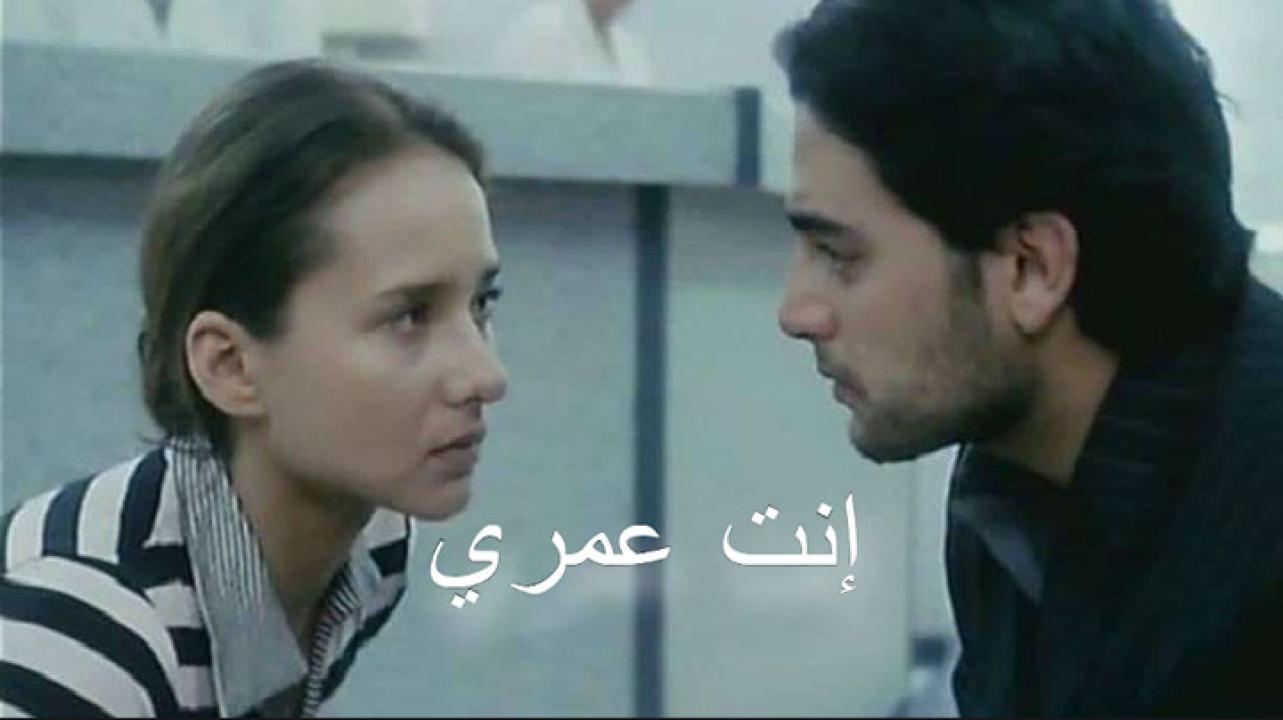 مشاهدة فيلم إنت عمري 2005 كامل HD اونلاين
