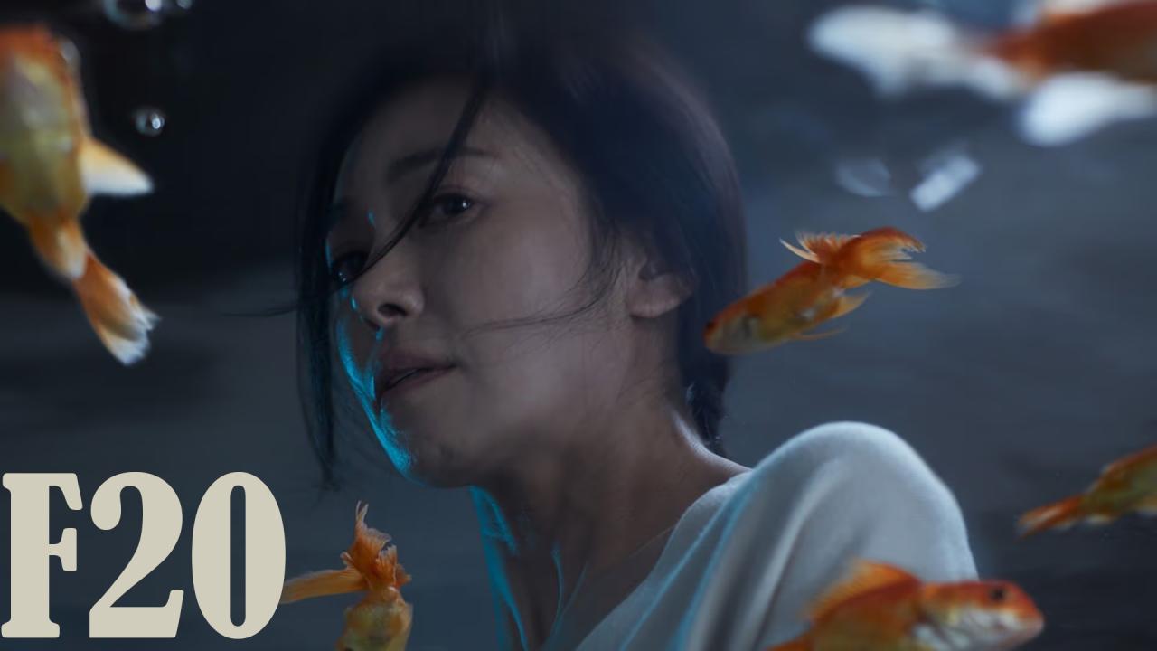 فيلم F20 2021 مترجم كامل HD اونلاين