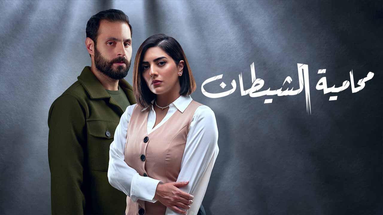مسلسل محامية الشيطان الحلقة 5 الخامسة اونلاين