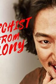 فيلم Anarchist From Colony 2017 مترجم كامل HD اونلاين