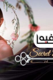 برنامج دعوة خاصة الحلقة 10 العاشرة اونلاين
