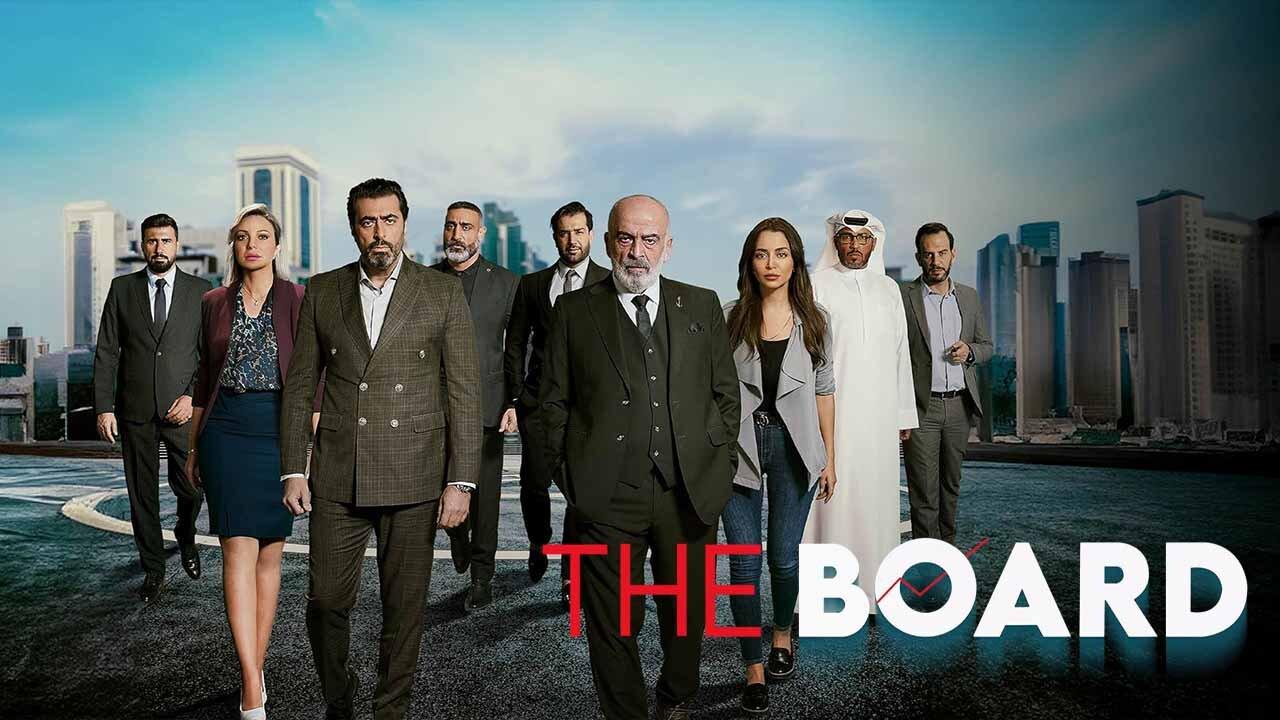 مسلسل البورد الحلقة 7 السابعة اونلاين