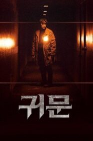 فيلم Guimoon: The Lightless Door 2021 مترجم كامل HD اونلاين