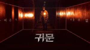فيلم Guimoon: The Lightless Door 2021 مترجم كامل HD اونلاين