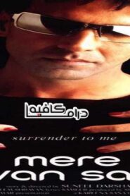 فيلم Mere Jeevan Saathi 2006 مترجم كامل HD اونلاين