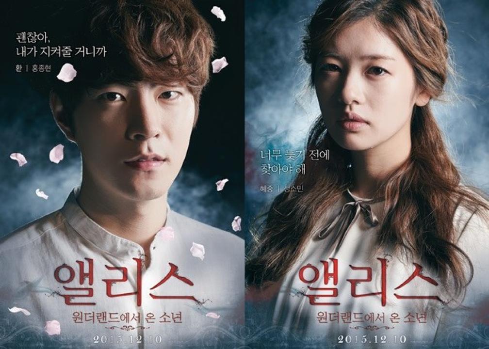 فيلم Alice Boy From Wonderland 2015 مترجم كامل HD اونلاين