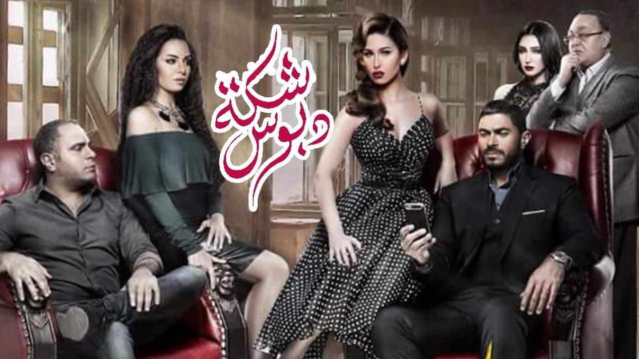مشاهدة فيلم شكة دبوس 2016 كامل HD اونلاين
