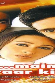 فيلم Haan Maine Bhi Pyaar Kiya 2002 مترجم كامل HD اونلاين