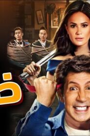 مشاهدة فيلم ظاظا 2006 كامل HD اونلاين