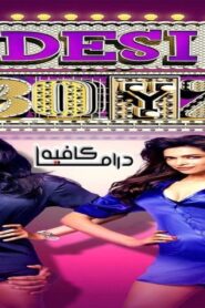 فيلم Desi Boyz 2011 مترجم كامل HD اونلاين