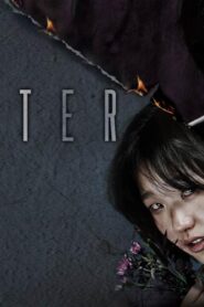 فيلم Monster 2014 مترجم كامل HD اونلاين