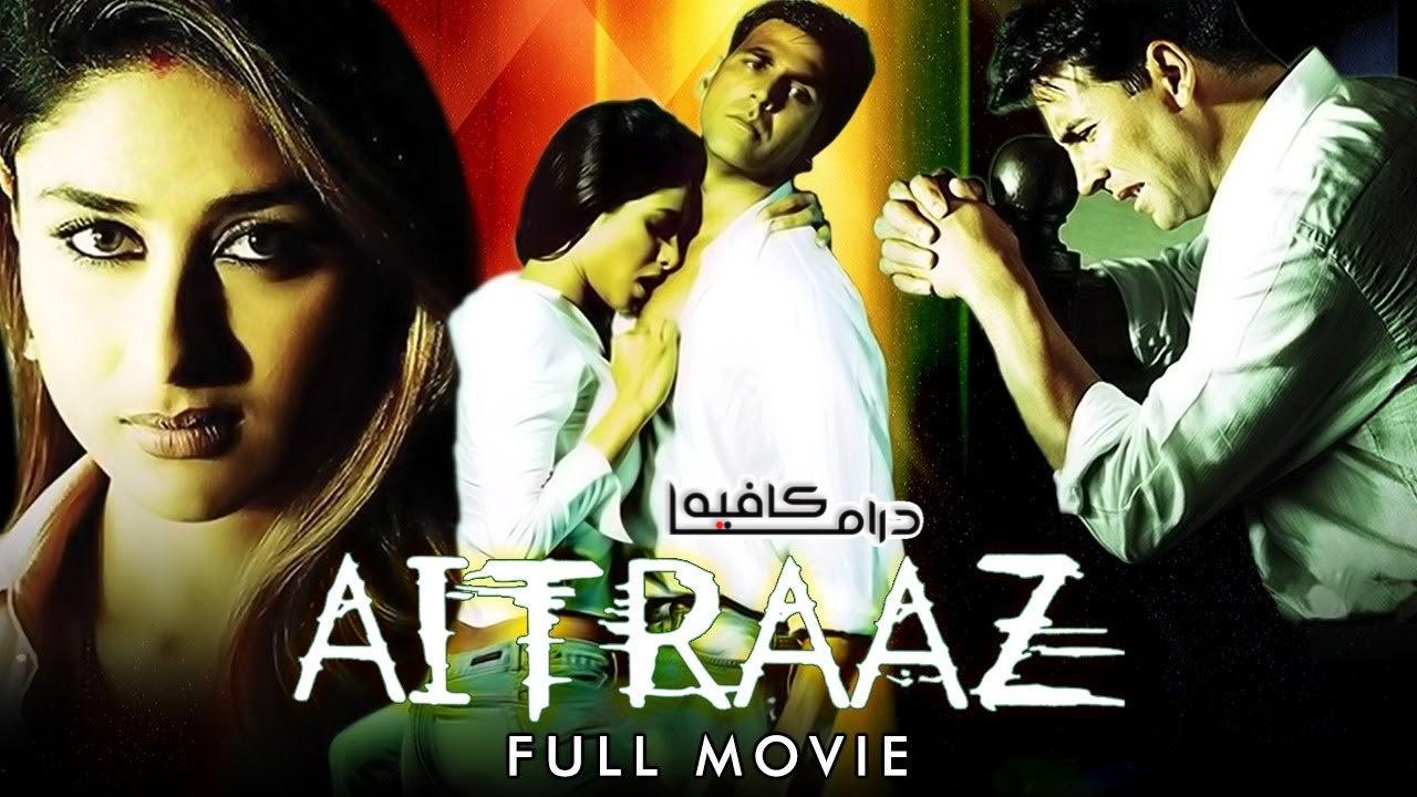 فيلم Aitraaz 2004 مترجم كامل HD اونلاين