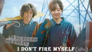 فيلم I Don’t Fire Myself 2021 مترجم كامل HD اونلاين