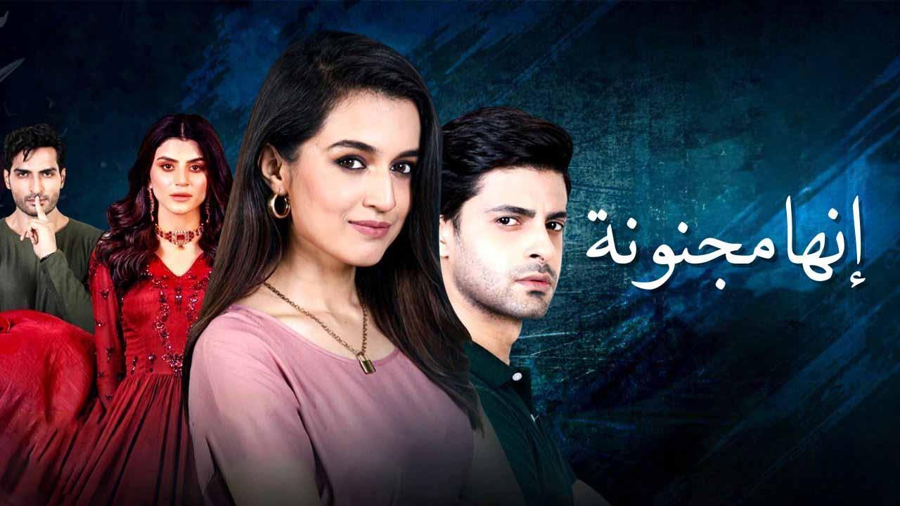 مسلسل انها مجنونة الحلقة 19 التاسعة عشر مدبلجة اونلاين