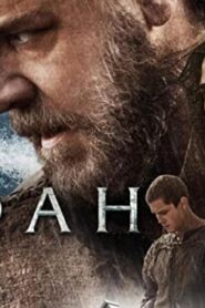 فيلم Noah 2014 مترجم كامل HD اونلاين