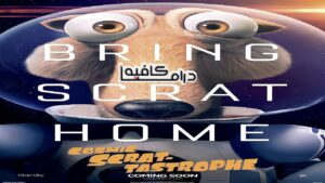 فيلم Cosmic Scrat-tastrophe 2015 مترجم كامل HD اونلاين