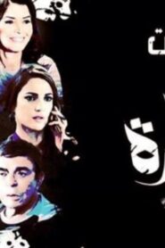 مشاهدة فيلم بتوقيت القاهرة 2015 كامل HD اونلاين