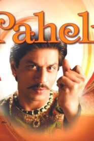 فيلم Paheli 2005 مترجم كامل HD اونلاين