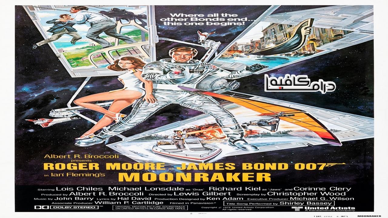 فيلم Moonraker 1979 مترجم كامل HD اونلاين