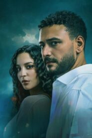 مسلسل ما تراه ليس كما يبدو حكاية فلاش باك الحلقة 1 الاولي اونلاين