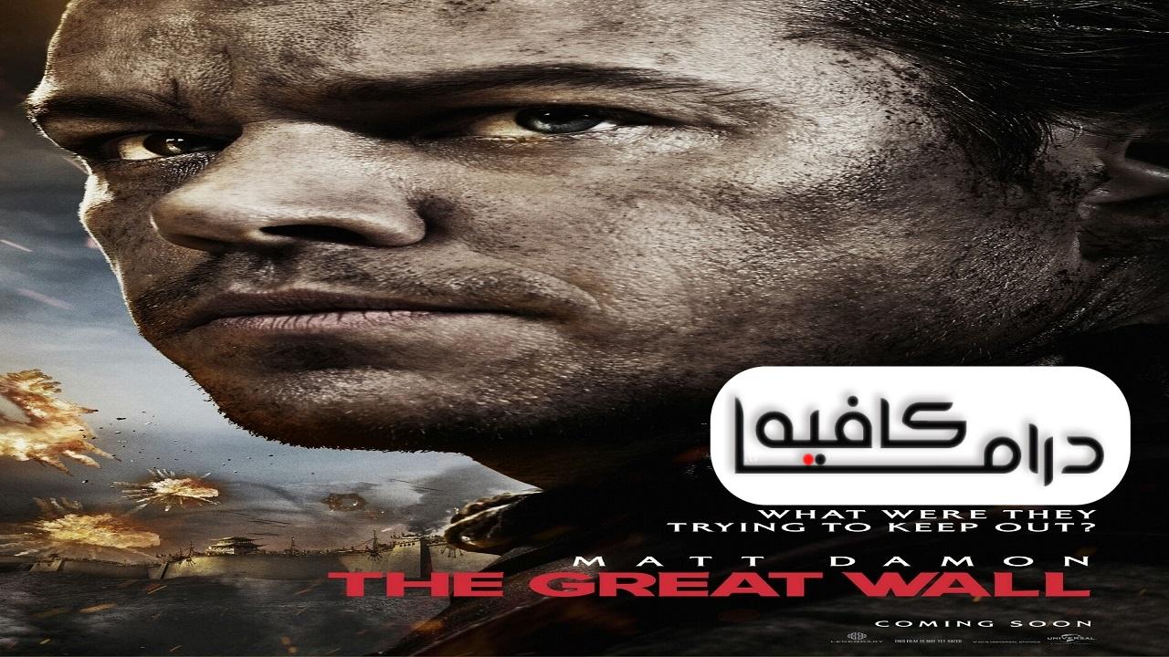 فيلم The Great Wall 2016 مترجم HD اونلاين