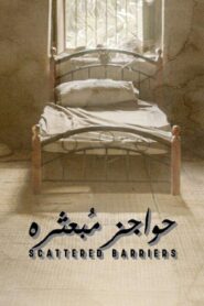 مسلسل حواجز مبعثرة الحلقة 6 السادسة والاخيرة اونلاين