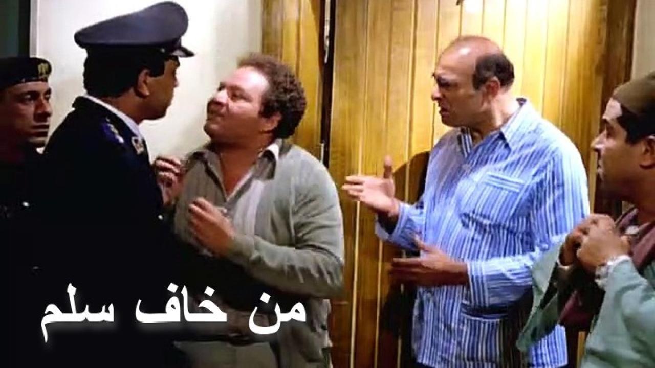 مشاهدة فيلم من خاف سلم 1987 كامل HD اونلاين