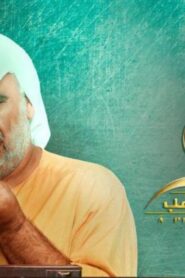 مسلسل موضي قطعة من ذهب الحلقة 28 الثامنة والعشرون اونلاين
