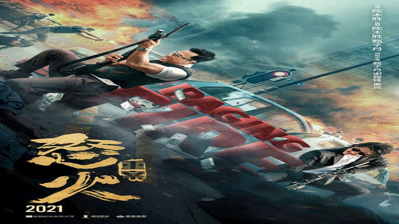 فيلم Raging Fire 2021 مترجم كامل HD اونلاين