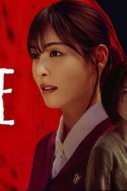 مسلسل S Line الحلقة 2 الثانية مترجمة اونلاين
