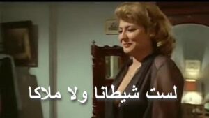 مشاهدة فيلم لست شيطانا ولا ملاكا 1980 كامل HD اونلاين