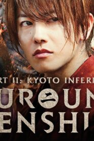 فيلم Rurouni Kenshin: Kyoto Inferno 2014 مترجم كامل HD اونلاين