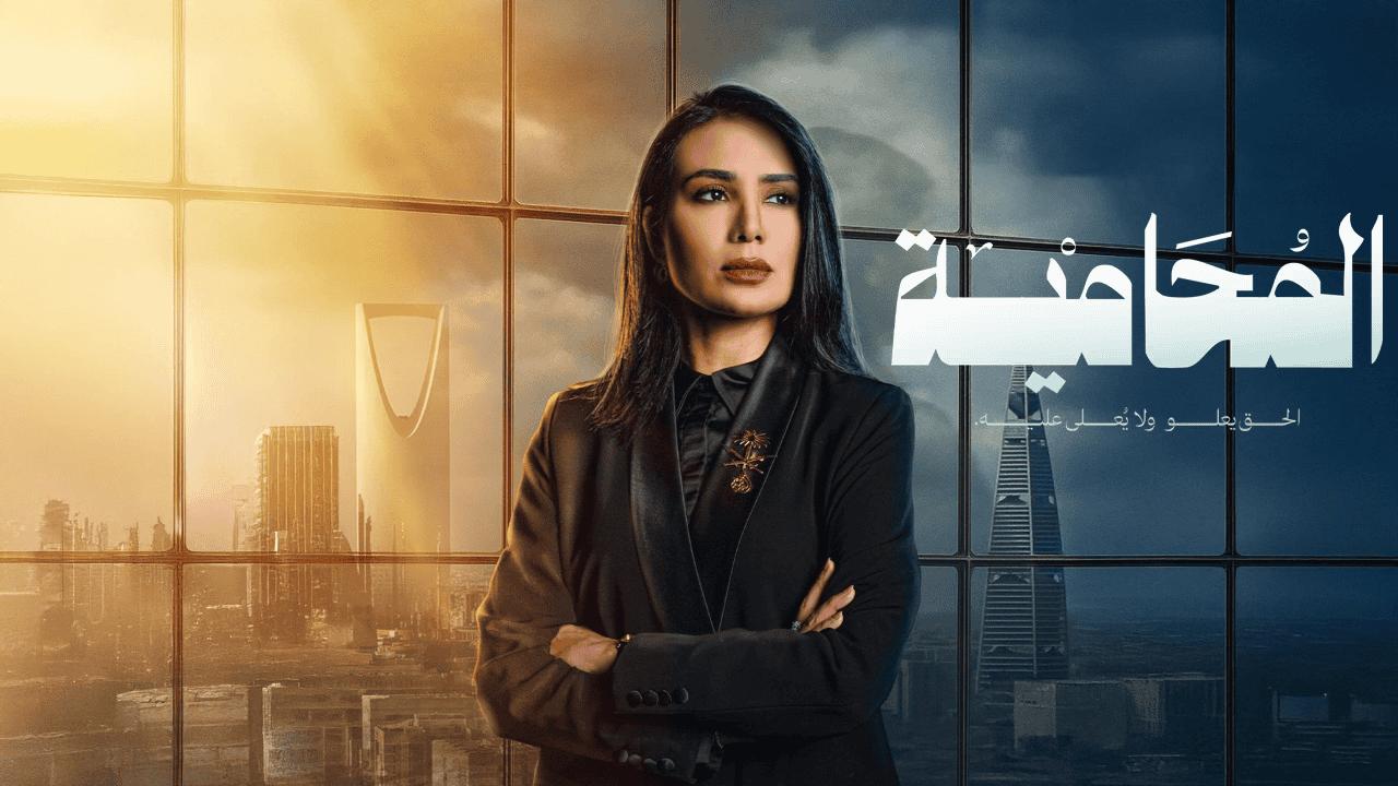 مسلسل المحامية الحلقة 6 السادسة اونلاين