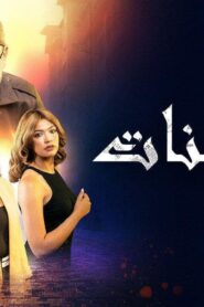 مسلسل أحلام بنات الحلقة 15 الخامسة عشر اونلاين