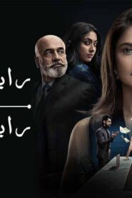 مسلسل رايسينغاني ضد رايسينغاني الحلقة 18 مدبلجة اونلاين