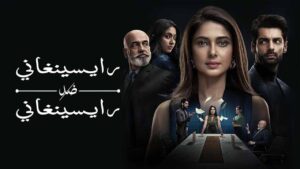مسلسل رايسينغاني ضد رايسينغاني الحلقة 10 العاشرة مدبلجة اونلاين
