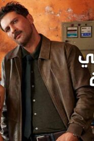 مسلسل حياتي الرائعة الحلقة 89 التاسعة والثمانون مدبلجة اونلاين