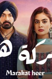 مسلسل معركة هير الحلقة 5 الخامسة مدبلجة اونلاين