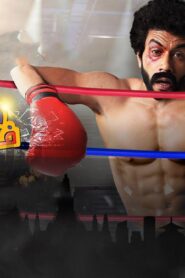مشاهدة فيلم ضحي في تايلاند 2017 كامل HD اونلاين