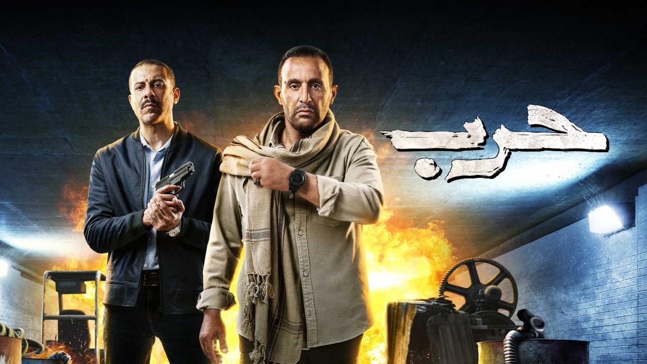 مسلسل حرب الحلقة 1 الاولي اونلاين