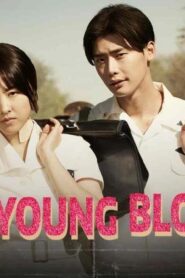 فيلم Hot Young Bloods 2014 مترجم كامل HD اونلاين