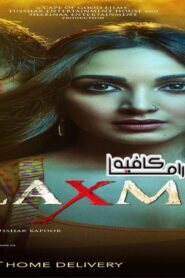 فيلم Laxmii 2020 مترجم كامل HD اونلاين